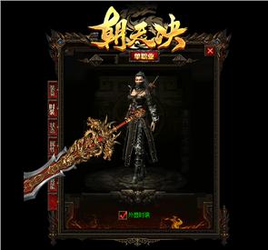 天龙八部私服金阳